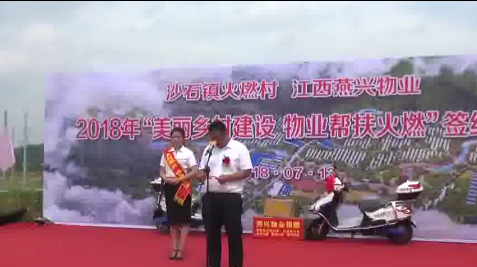物業(yè)幫扶火燃活動(dòng)